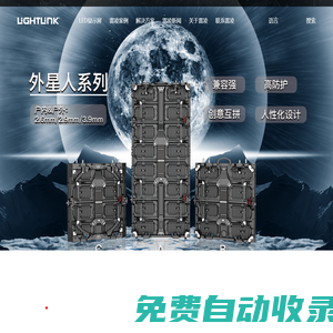 深圳市雷凌顯示技術(shù)有限公司