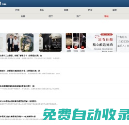微商品牌網(wǎng)-微商品牌資訊-微商產(chǎn)品-代理-加盟-營(yíng)銷門戶網(wǎng)