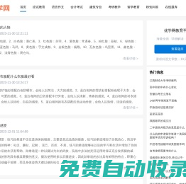 在線作文教案以及教育知識分享平臺_優(yōu)學(xué)網(wǎng)