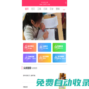 畢業(yè)論文網(wǎng)