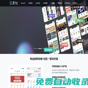 南京靈衍信息科技有限公司 - 靈衍官網(wǎng) - MAGAPP - 多云電商 - 多云招聘 - 分類信息