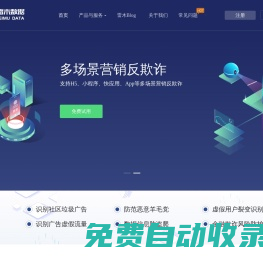 雷木數(shù)據(jù)-全網(wǎng)智能風控_大數(shù)據(jù)實時反欺詐專家