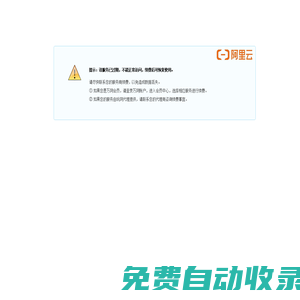 北京信事達酒店管理有限公司|北京會議服務(wù)公司|北京周邊酒店|北京周邊會議酒店