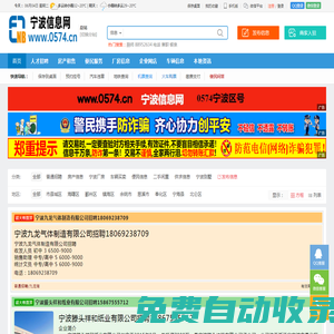 0574人才網_寧波招聘網_寧波人才網官網