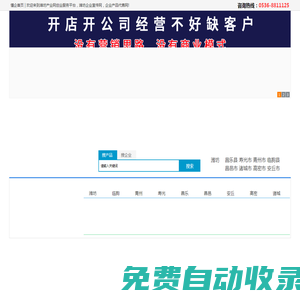 濰坊工廠企業宣傳網【懂企】濰坊創業服務代售平臺