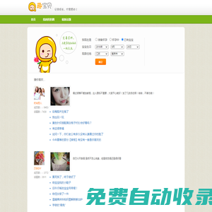 趣寶貝-記錄成長(zhǎng)，分享感動(dòng)