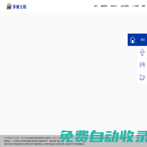 掌視互娛-掌視互娛官方網(wǎng)站-讓想象綻放