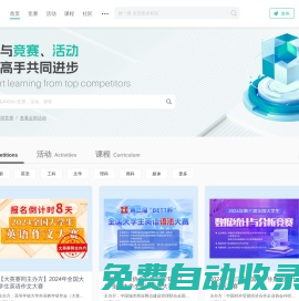 賽氪 - 全國大學(xué)生競賽活動(dòng)平臺(tái)，匯聚高含金量比賽信息，提供專業(yè)報(bào)名系統(tǒng)和賽事服務(wù)-賽氪