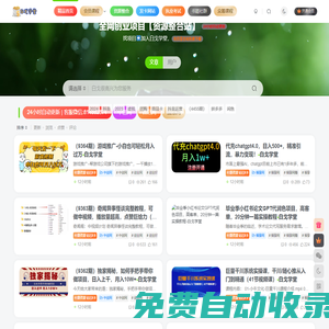 網(wǎng)絡(luò)賺錢與創(chuàng)業(yè)項目-最佳網(wǎng)賺平臺推薦白戈學堂