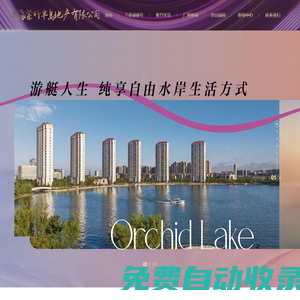 上海品質湖居|蘭香湖|蘭香湖壹號|蘭香湖貳號|別具一格的水岸生活方式|閔行濱水區(qū)與產(chǎn)業(yè)核心整合|探索蘭香湖2號 | 水岸風情，演繹非凡居住藝術