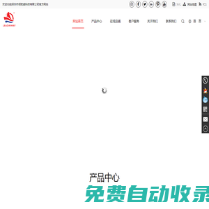 深圳市領航威科技有限公司