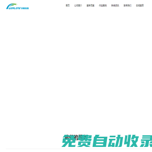 三維(3D)工業(yè)動畫,三維視頻制作公司,企業(yè)宣傳片,常州沃隆信息科技