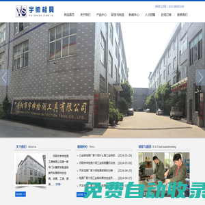 檢具_汽車檢具_檢具設計圖片展示_丹陽市宇帥檢測工具有限公司官網(wǎng)_三坐標檢測服務_汽車檢具標準件價格