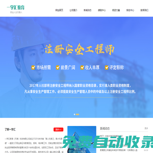 一學(xué)匯教育