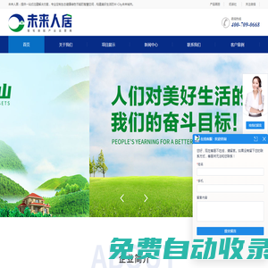 中科未來(lái)人居科技有些公司-中科未來(lái)人居_智宅裝配_裝飾材料_全國(guó)智宅裝配產(chǎn)業(yè)運(yùn)營(yíng)商