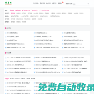 安全技術交底_工程合同模板_施工組織設計范本項目管理_標準庫
