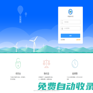 華能成長寶 - 云成金服旗下專業(yè)的個人理財平臺