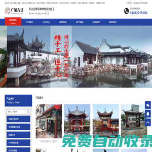 石家莊古建施工廠家-石家莊仿古建筑施工-石家莊古建涼亭-石家莊古建長(zhǎng)廊-石家莊古建工程建設(shè)公司_石家莊古建涼亭長(zhǎng)廊施工廠家