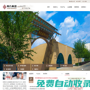 陜西朔方集團(tuán)