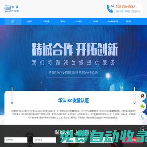 iso管理體系認證_iso三體系認證咨詢機構(gòu)-華認iso質(zhì)量認證