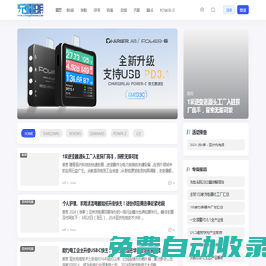 充電頭網(wǎng) - 我們只談充電