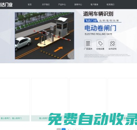 潁上飛達(dá)卷閘門（手機(jī)：18855197888）【官網(wǎng)】潁上卷閘門_潁上卷簾門 潁上伸縮門 潁上快速門 潁上防火卷簾門 潁上抗風(fēng)門 潁上水晶門 潁上推拉門 潁上道閘車輛識(shí)別