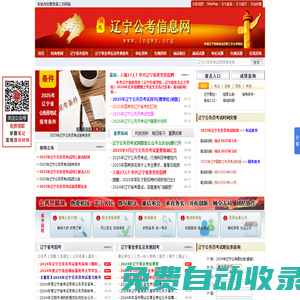 燈塔-黨建在線_中共山東省委組織部