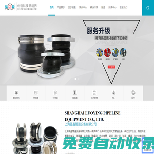 橡膠接頭_伸縮器_補(bǔ)償器_橡膠軟接頭_可曲撓橡膠接頭 - 上海駱盈管道生產(chǎn)廠家