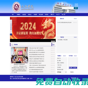 北方工業(yè)大學文法學院