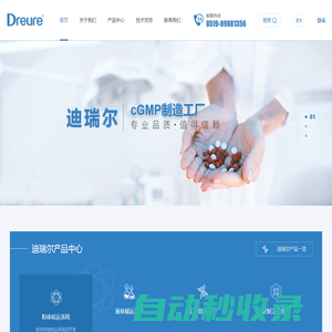 常州迪瑞爾醫(yī)用新材料有限公司