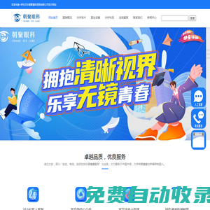 呼倫貝爾朝聚眼科醫院_朝聚眼科預約掛號【官網】