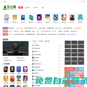 樂蛙網(wǎng)-手機(jī)游戲、軟件的應(yīng)用便利店