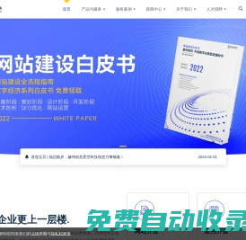 赫偉創意星空科技-科技創新型解決方案服務商！- 內蒙古赫偉創意星空科技有限公司官網