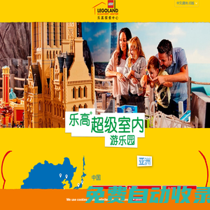 樂高探索中心