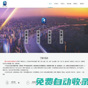 興視成|廣播電視設(shè)備||編碼器|調(diào)制器|IPTV系統(tǒng)|演播室聲光電系統(tǒng)集成