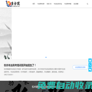 望崖閣書法培訓班-杭州書法高考培訓班2023屆招生簡章-優(yōu)清畫院