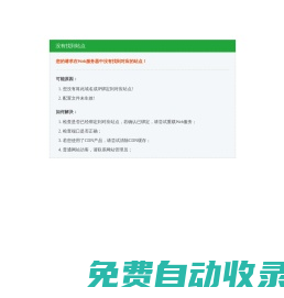 千里馬國學(xué)網(wǎng)-古籍網(wǎng)，國學(xué)資料網(wǎng)，國學(xué)經(jīng)典書籍、著作解析等資源分享！