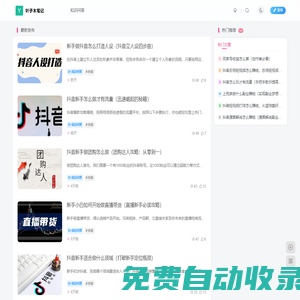 葉子木筆記-網(wǎng)絡(luò)營銷、運(yùn)營、寫作知識(shí)分享