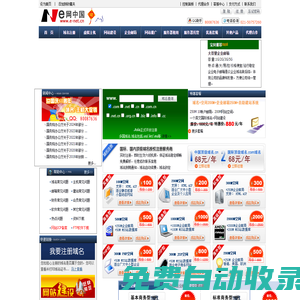 上海虛擬主機(jī)，網(wǎng)站空間，上海網(wǎng)站建設(shè)，上海網(wǎng)絡(luò)公司，服務(wù)器租用，云主機(jī)，VPS，海外主機(jī)，IDC，雙線主機(jī)，CDN加速，網(wǎng)站外包
 虛擬主機(jī)服務(wù)商-E網(wǎng)中國(guó),域名注冊(cè),企業(yè)郵局,服務(wù)器,上海網(wǎng)站建設(shè)