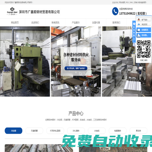 深圳冷拉鋼_無(wú)縫管廠家_深圳鋼材-深圳市坪山新區(qū)廣鑫順?shù)摬慕?jīng)營(yíng)部
