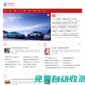 鲅魚圈房產(chǎn)網(wǎng)|鲅魚圈二手房信息