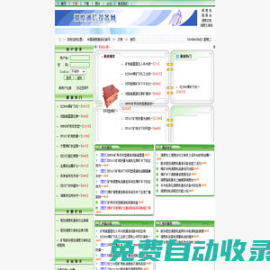 調(diào)度通信設(shè)備網(wǎng)專業(yè)致力于煤礦通信設(shè)備的銷售與服務