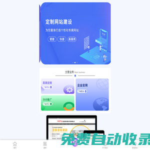 河北山火信息技術(shù)有限公司