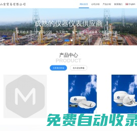 云南山肯貿(mào)易有限公司 - 北斗定位，衛(wèi)星通信，油氣配件，天然氣氫氣設備，儀器儀表，越南泰國進出口