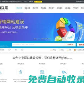成都網(wǎng)站建設(shè)-做網(wǎng)站設(shè)計(jì)-網(wǎng)站制作-網(wǎng)絡(luò)營銷推廣公司-創(chuàng)新互聯(lián)