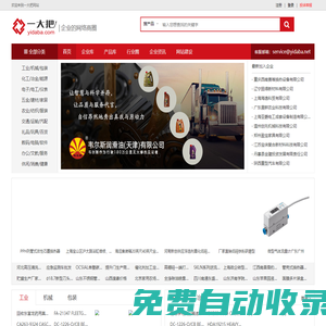 一大把-企業(yè)的網(wǎng)絡商圈