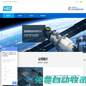 深圳市煜宏威斯達(dá)電子有限公司