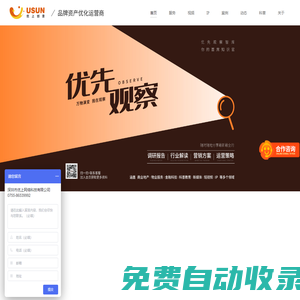 優上創意—品牌資產優化運營商-優上網絡科技-品牌策略、整合營銷、數字化營銷、新媒體運營、平面設計、IP創作、互動開發、廣告投放、影視制作。