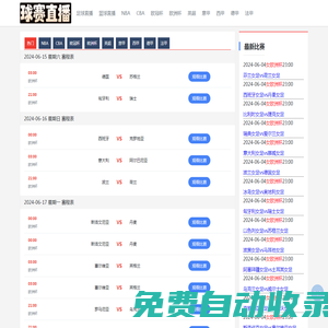 NBA無插件直播_NBA直播免費高清在線(無插件)_jrs在線觀看-jrs比分吧