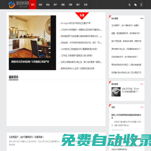 財經時間網-穿透資本迷霧，拆解金融玩家